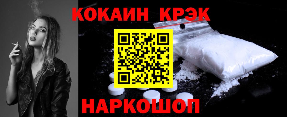 КОКАИН Перу  Вход с VPN  Cocaine Эквадор  Кокаин  Камышлов 
