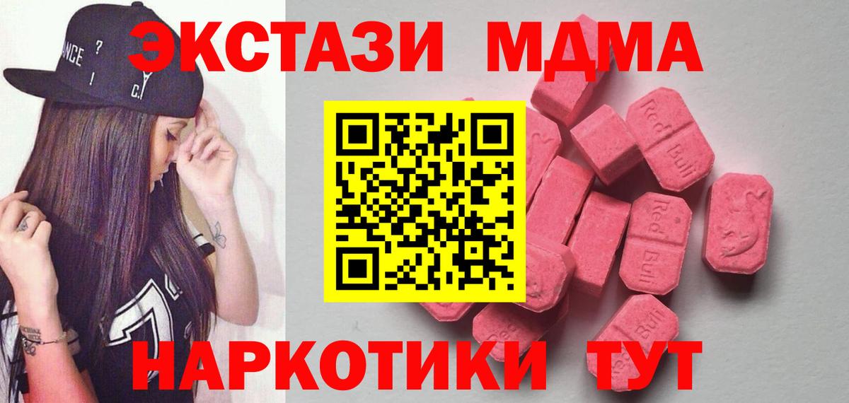 Ecstasy TESLA  Вход с VPN  цена   Камышлов 