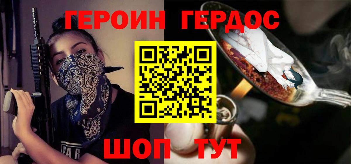 ГЕРОИН  Вход с VPN  Камышлов  Героин Афган 