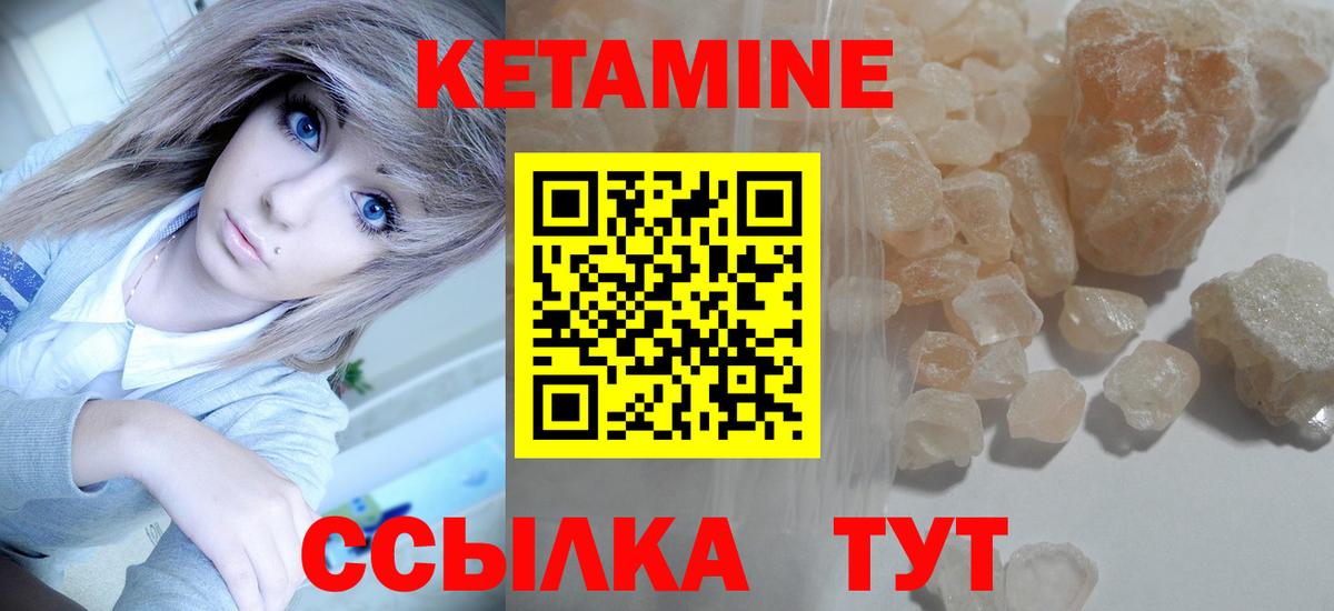 Камышлов  Кетамин ketamine  Вход с VPN 