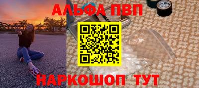 ALPHA-PVP Жуковский