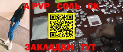ALPHA-PVP Жуковский