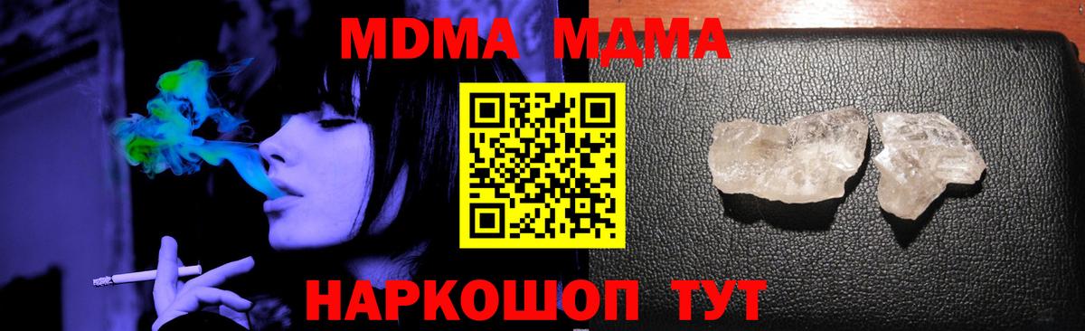 Камышлов  MDMA кристаллы  Вход с VPN  МДМА  МДМА Molly 