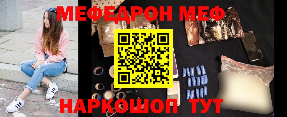 МЕФ  МЕФ  Вход с VPN  Камышлов  Меф VHQ  Меф mephedrone 