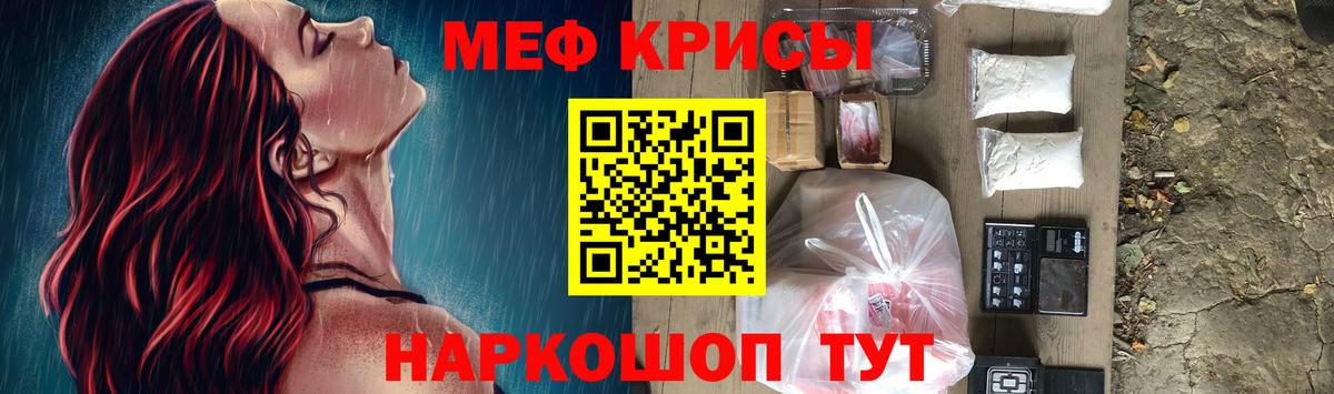 Меф  Камышлов
