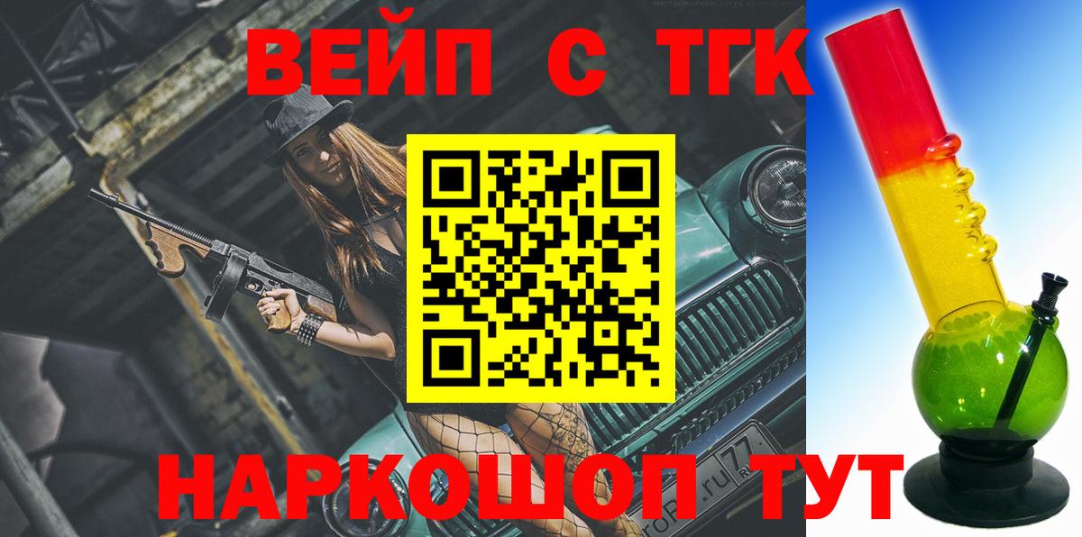 где найти   ТГК концентрат  Вход с VPN  Камышлов 
